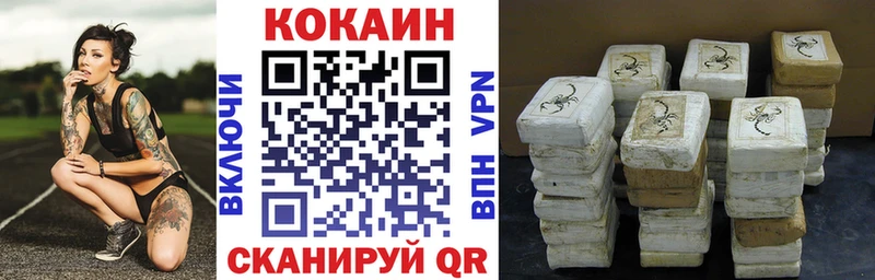 Кокаин 98%  Николаевск-на-Амуре 