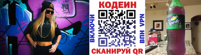 kraken ССЫЛКА  Николаевск-на-Амуре  Кодеиновый сироп Lean напиток Lean (лин)  где найти  