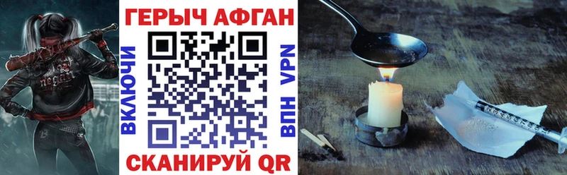 ГЕРОИН афганец  купить наркотики цена  Николаевск-на-Амуре 