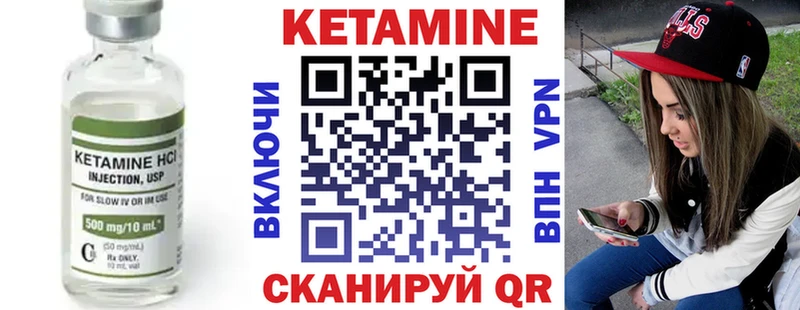 Кетамин VHQ  Николаевск-на-Амуре 